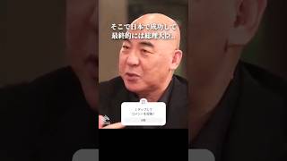 奴隷から大統領に成り上がった男の話 #高橋是清 #日露戦争 #shorts