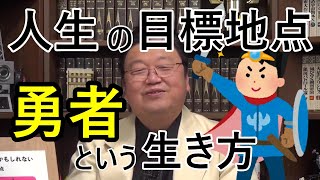 【同志社大学講演#最終回】人を助けながら生きよう