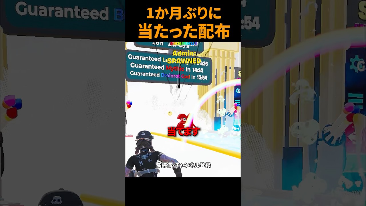 彼は1ヶ月ぶりに配布を当てた☠️