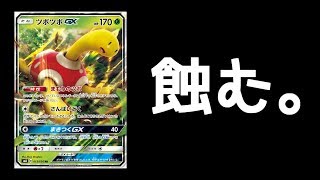 ツボツボ ポケットモンスター ゼラオラ キノガッサ ラルトス ツボツボ ポケットモンスター ゼラオラ キノガッサ ラルトス