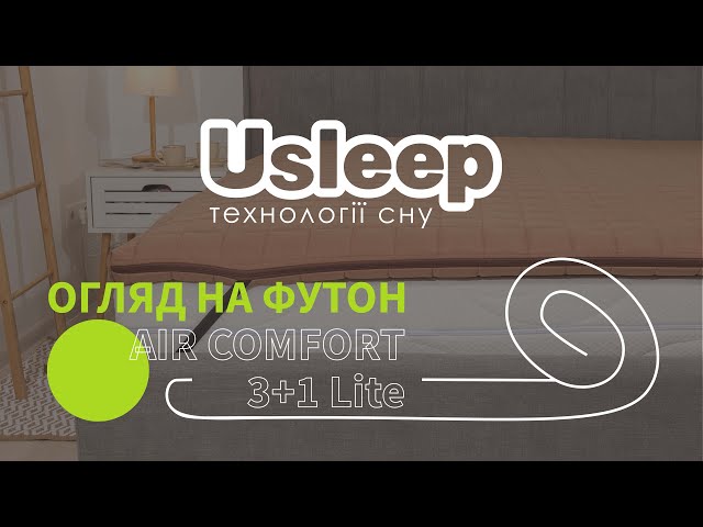 Футон Usleep Sleep Roll Air Comfort 3+1 Lite 80x200 Оливковий Відео