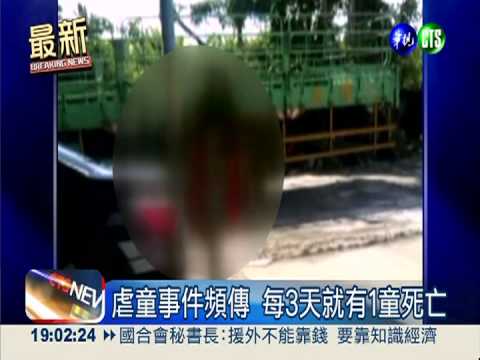 22國兒童福祉調查 台灣第11名