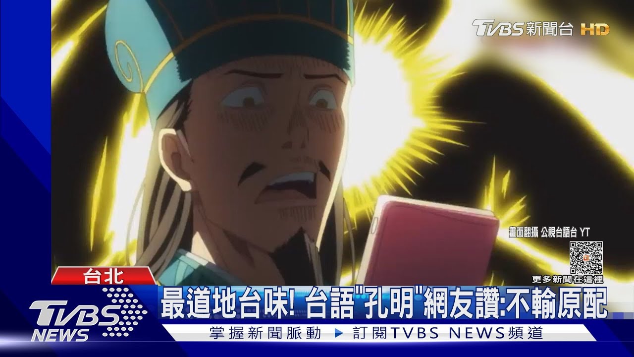 通通「變台」！《派對咖孔明》台語配音曝光　《間諜家家酒》接力