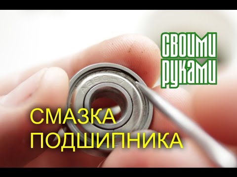 Снятие, разборка, промывка и смазка подшипника качения