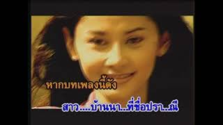 ปราณี – จ่าหลอย เฮนรี่