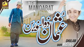New Manqabat Hazrat Usman - e - Ghani  Ghulam Must