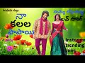 Naa Kalala Papaye MAHESH BABU VARANASI 2027 SS RAJAMOULI Priyanka Chopra TELUGU Trending