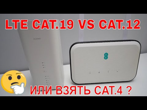 ПРОВЕРЯЕМ РАЗНЫЕ LTE РОУТЕРЫ НА СКОРОСТЬ НУЖНЫ ЛИ БЫСТРЫЕ МОДЕМЫ? CAT.4 CAT.12 CAT.19 ЧТО ВЫБРАТЬ?