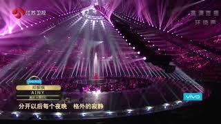 江蘇衛視跨年__G.E.M. 鄧紫棋《愛你A.I.N.Y》20171231