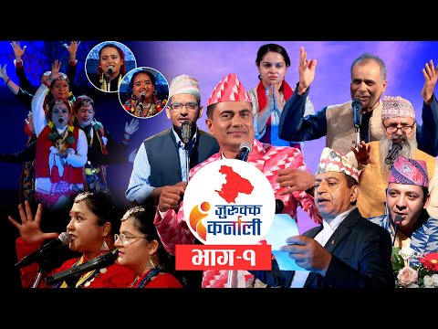 Jurukka Karnali Part One