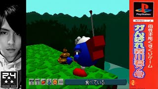 【Playstaion】がんばれ森川君2号をほぼ25年ぶりに挑戦