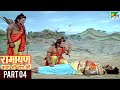 Ramayan Katha Shree Ram Ki Ranjeet Raj Anjana Hit Gujarati Movie Part 04