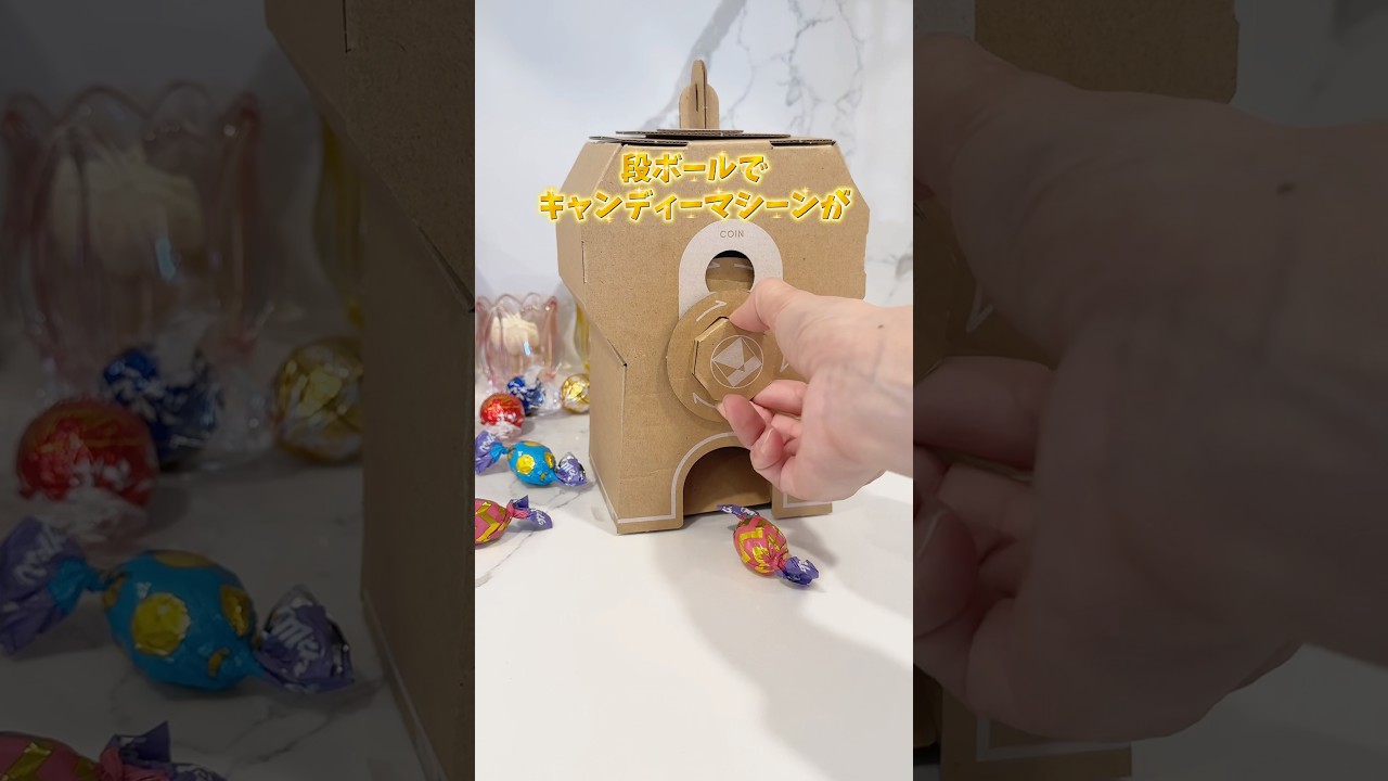 子供が大喜びしたキャンディマシーン🍬