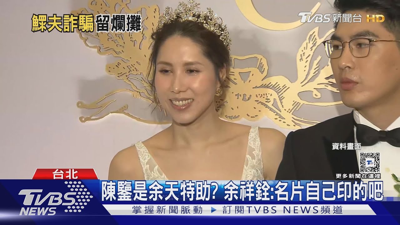 余祥銓痛罵姊夫Gary「丟臉、可恥」 余苑綺留千萬元恐成贓款?