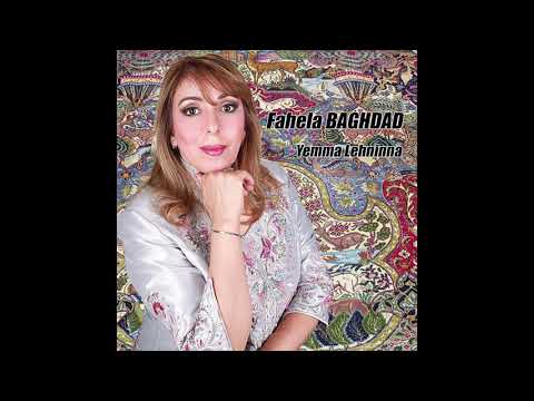 Fahela Baghdad - Inqilab djarka - Laysali fi dounia (Official Audio)