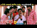 Venu Madhav Bramandanam And Ravi Teja Ultimate Comedy Scene Dubai Seenu Movie Comedy Scene TVNXT