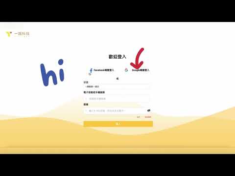 【一踢科技】美髮店務系統-您的開店好夥伴 | 線上預約 | 數位化POS系統 | 即時業績報表