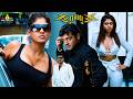 Nayanthara S Back To Back Scenes Billa Telugu Movies Scenes Ajith Namitha Sri Balaji Video