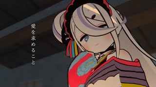 【BLボイス】愛を求めること