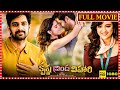 Naga Shaurya And Shirley Setia Latest Super Hit Action Comedy Drama Telugu Full Length HD Movie MS