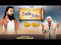 Kanth Kaler Official Video Sadda Pattar New Devotional Guru Ravidass Maharaj Ji Song
