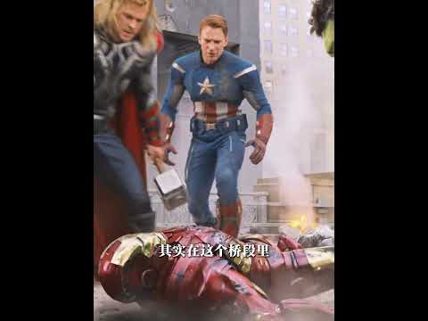 你有发现这个细节吗？复联一里的贾维斯救下了钢铁侠 #漫威细节