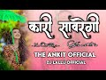 KarI Savregi Gale Ma Til Vo New Out Treck The Ankit Official Dj Lallu Official 2022