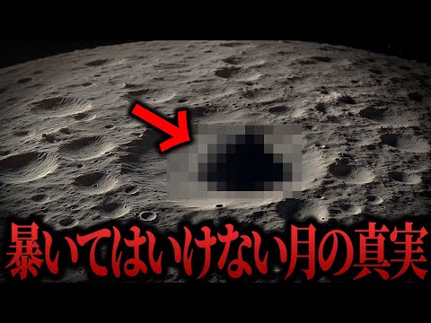 40年来の月の謎が再発見された記録のおかげで解けた