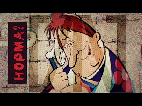 Video thumbnail for Норма (Norm)