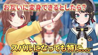 黙り込むなよｗ【大空スバル切り抜き】戌神ころね/雪花ラミィ