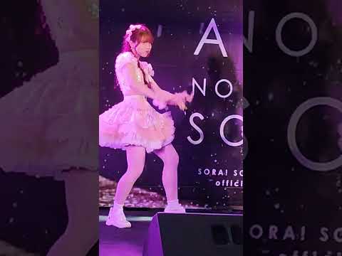 230311 (Mildmint Fancam) Aliszt - Special Day @ Ame no Sora - Union Mall