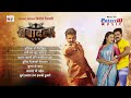 TABADALA Pawan Singh Audio JukeBOX Superhit Film तबादला Bhojpuri New Song 2017