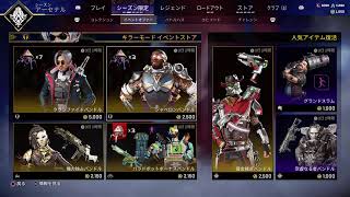 初夫婦実況！結婚記念日APEX!