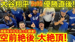 [閒聊] 道奇2024年全部178場比賽都看現場的人