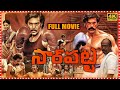 Sarpatta Parambarai Telugu Best Sport Action Full Length HD Movie Arya Dushara Cine Square