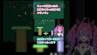 ちょっと欲張ったら全部なくなった綺々羅々ヴィヴィ #綺々羅々ヴィヴィ #ヴィヴィ切り抜き #ホロライブ #スーパーマリオワールド #hololive #切り抜き