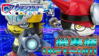 【実況総集編】アプリモンスターズ 【Part21～40】
