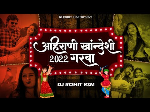 Ahirani Khandeshi Garba Dandiya | खांन्देशी गरबा दांडीया | DJ Rohit RSM | DJ Nonstop Garba 2022