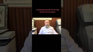 7 באוגוסט 2025 (רדיו כל האמת) - התמונה מוצגת ישירות מתוך אתר האינטרנט יוטיוב. זכויות היוצרים בתמונה שייכות ליוצרה. קישור קרדיט למקור התוכן נמצא בתוך דף הסרטון