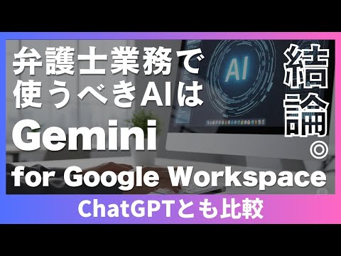 月額1,600円は高くない！Google Workspace Standard with Geminiがフリーランスと中小企業に最強な5つの理由【12ヶ月10%割引 当サイト限定クーポン無料配布あり】 - 社内SEゆうきの徒然日記