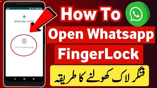 How To Open Whatsapp Without Finger | Unlock Whatsapp Finger | Whatsapp Fingerprint Lock Kaise Tode