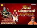 Veeramanidasan | Ayiram Kannudaiyal | Full songs | Aravind | Sriram Sharma