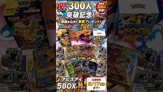 【プレゼント企画🎁】第二弾‼️BOXやカードが抽選で当たるで🎯✨　⏰5/17（日）〆 #ポケカ #プレゼント企画 #ポケモンカード #pokemon