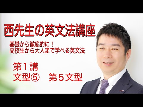 外国語学科 第5文型