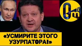 «КРЕМЛЁВЦЫ СОВСЕМ С УМА ПОСХОДИЛИ?»