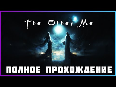 Trailer de The Other Me