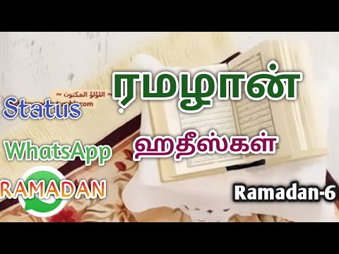 Ramadan-6 | WhatsApp status video Tamil | SHA ISLAMIC MEDIA