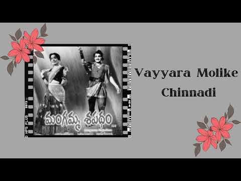 Vayyara Molike Chinnadi