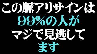 実はわかりやすい！99%の人が見逃す奥手男子の脈アリサイン7選【男性心理 恋愛 恋バナ】