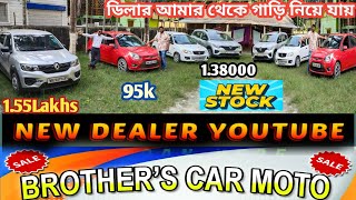 Frist Time in youtube🔥Unbearable price car's in Kolkata❤️ Triber⭐Figo🪔Alto k10 ❤️‍🔥 Kwid📌 Dzire,✨Zen